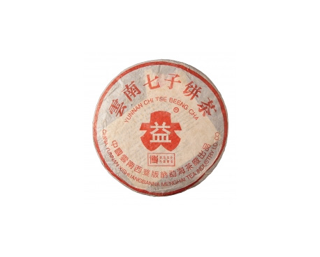江陵普洱茶大益回收大益茶2004年401批次博字7752熟饼